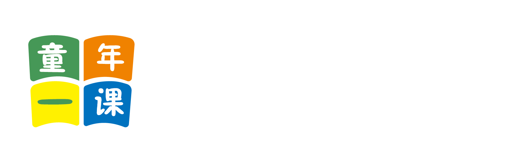 宝贝操逼网北京童年一课助学发展中心